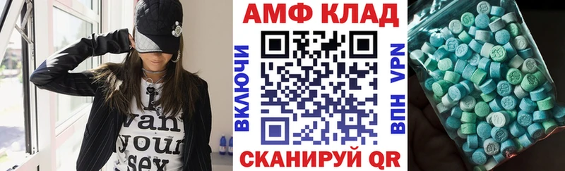 АМФ Розовый  купить  цена  Егорьевск 