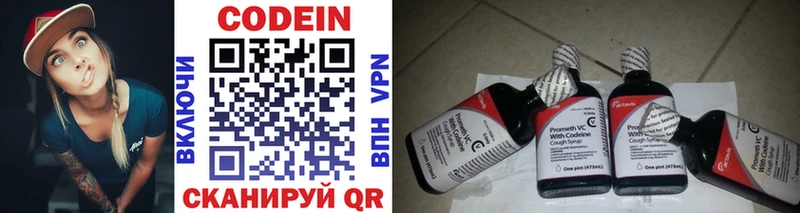 Codein Purple Drank  купить наркотик  Егорьевск 