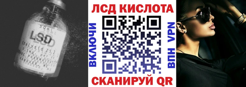 купить наркотики сайты  МЕГА ссылка  LSD-25 экстази кислота  Егорьевск 