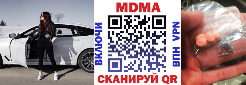 МДМА Molly  купить   Егорьевск 