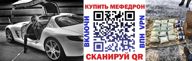 МЕФ мука дарнет шоп Егорьевск
