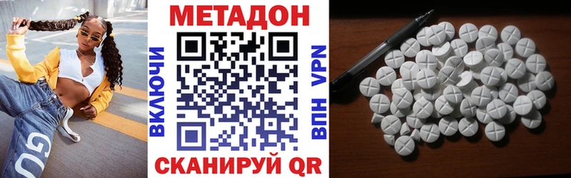 МЕТАДОН methadone Егорьевск